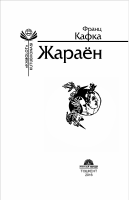 Frans Kafka. Jarayon [@kitoblar1].pdf
